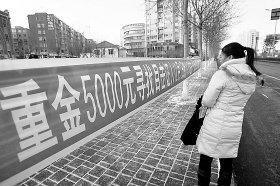 市民遇车祸被送医院 悬赏5000元寻找恩人