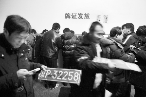 09年1月,盛华检测场上牌大厅内,前来上牌的车主有所增加。(记者 李强/摄)