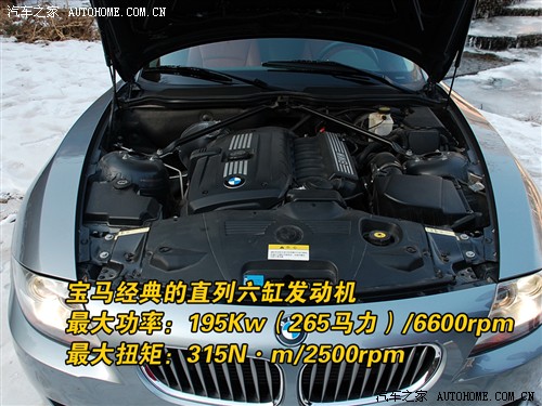 汽车之家 进口宝马 宝马z4 双门跑车 3.0si