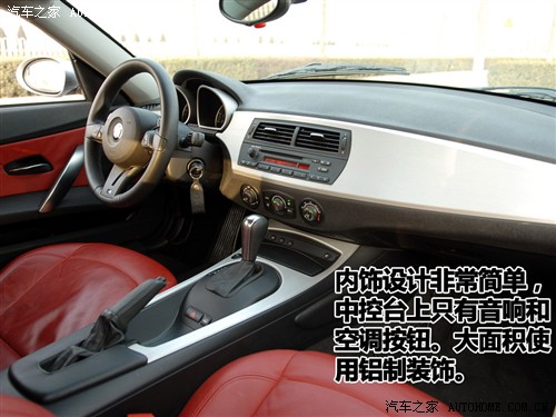 汽车之家 进口宝马 宝马z4 双门跑车 3.0si
