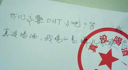 醉酒司机奇怪行为热传 脱裤秀裸体