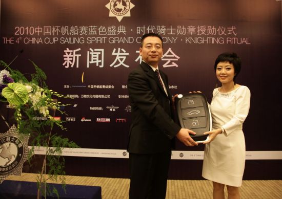 一汽-大众奥迪销售事业部南部区总监许飏先生将 代表官方贵宾用车的奥迪钥匙交与中国杯帆船赛主 办方 一汽-大众奥迪销售事业部南部区总监许飏先生将 代表官方贵宾用车的奥迪钥匙交与中国杯帆船赛主 办方