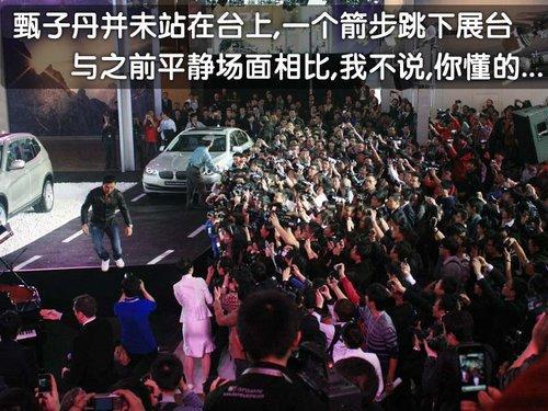 甄子丹/兽兽领衔 8大娱乐名人亮相广州车展(4)
