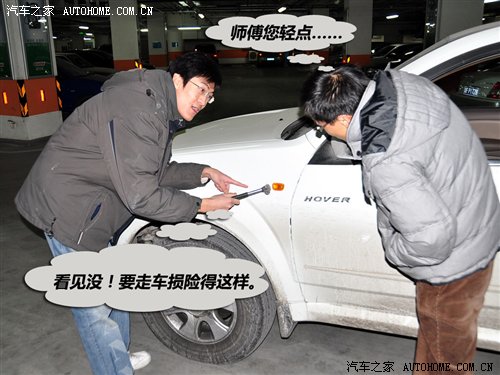 汽车保险讲解系列三 