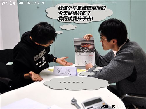 汽车保险讲解系列三 