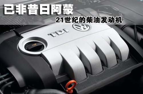 已非昔日阿蒙！21世纪柴油发动机详解 汽车之家
