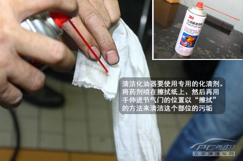 积碳 清洁