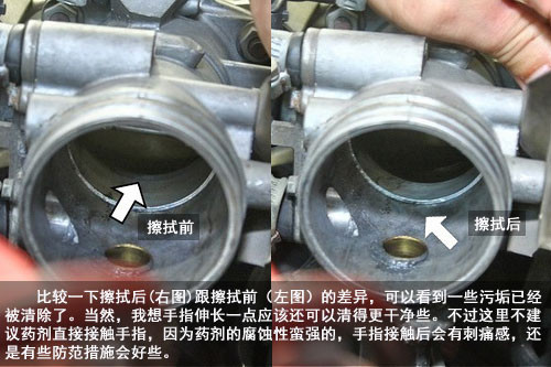 积碳 清洁