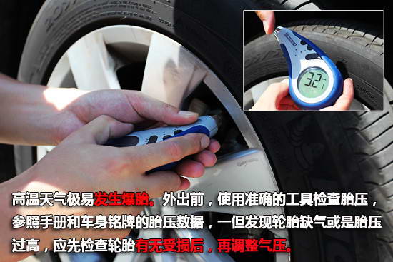 检查胎压要看工具的精度