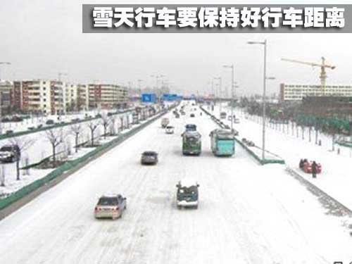 冬季节日自驾游 保养/保险/常识实用指南