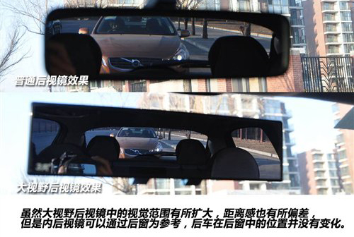 汽车内/外后视镜用法详解 驾校学不到(6)