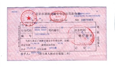 韩红犯交规一日两道歉：人很多时候败给小聪明