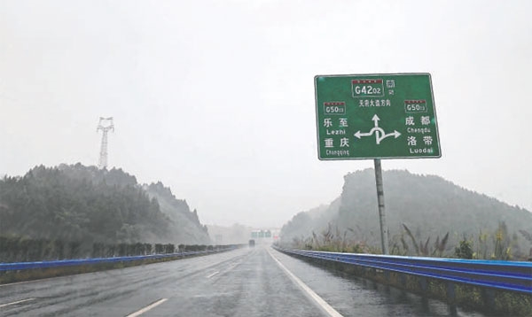 二绕上，显示“G50-13乐至 重庆”出口去往重庆的标志牌