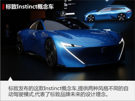 盘点日内瓦车展“概念派” 未来汽车长这样-图4